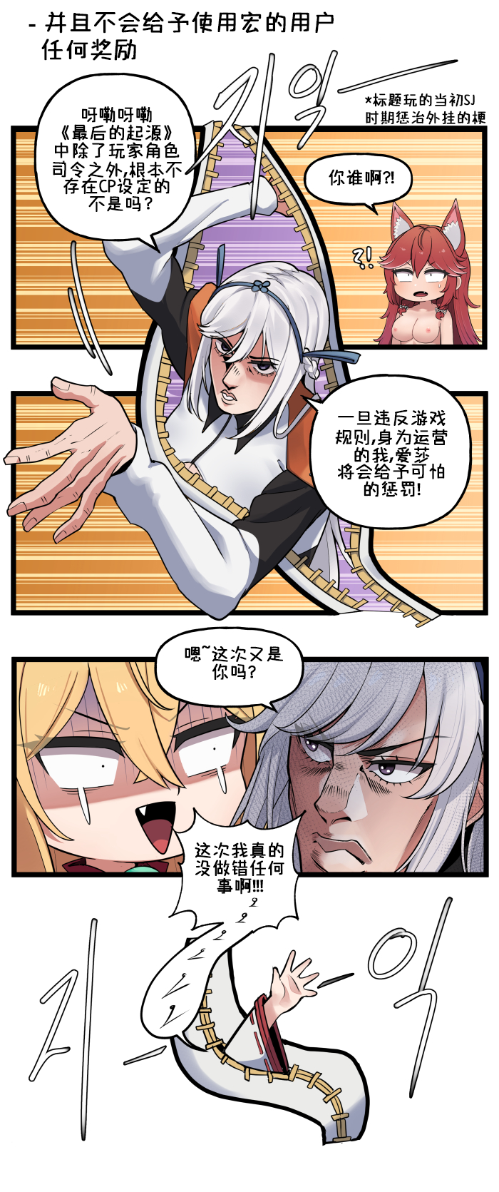[Valofe] LastOrigin 最后的起源 LO官方漫画个人汉化合集（01.27 - 09.03更新）(Ongoing) - Page 66
