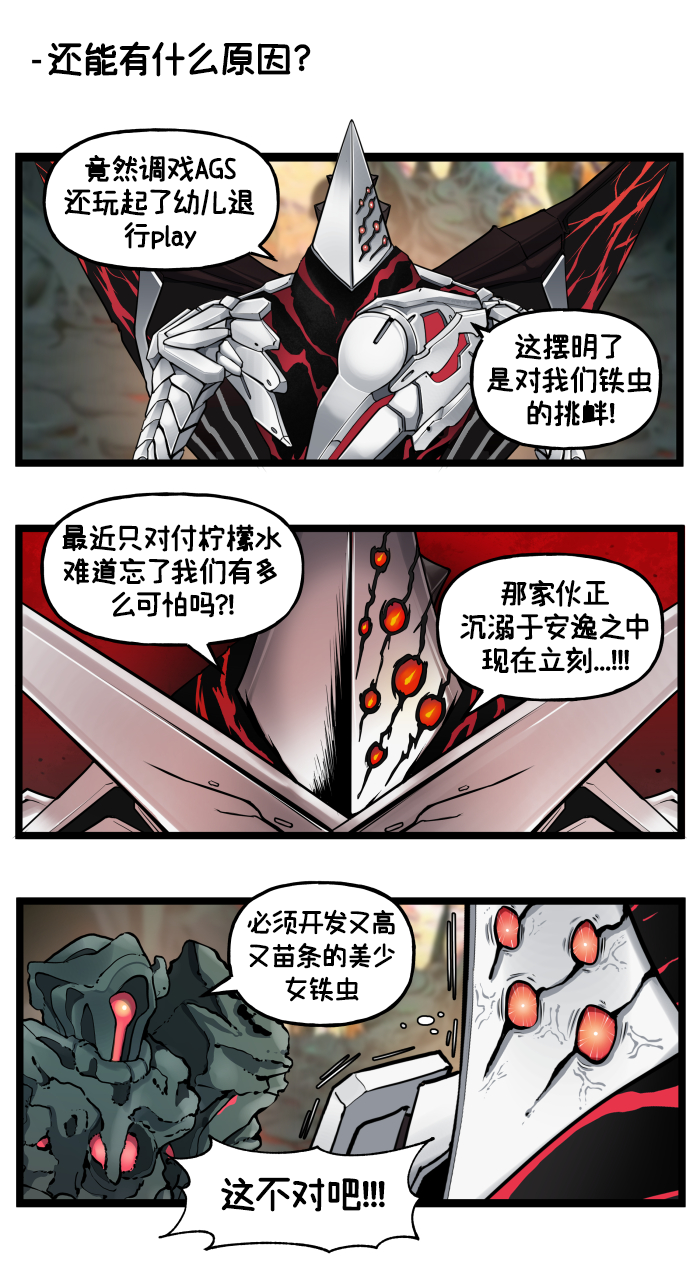 [Valofe] LastOrigin 最后的起源 LO官方漫画个人汉化合集（01.27 - 09.03更新）(Ongoing) - Page 82