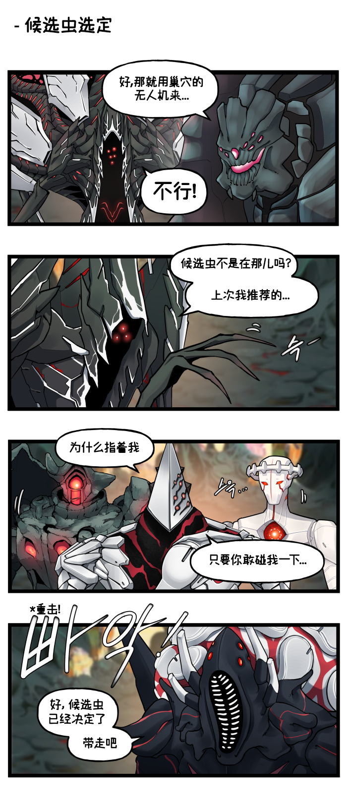 [Valofe] LastOrigin 最后的起源 LO官方漫画个人汉化合集（01.27 - 09.03更新）(Ongoing) - Page 93