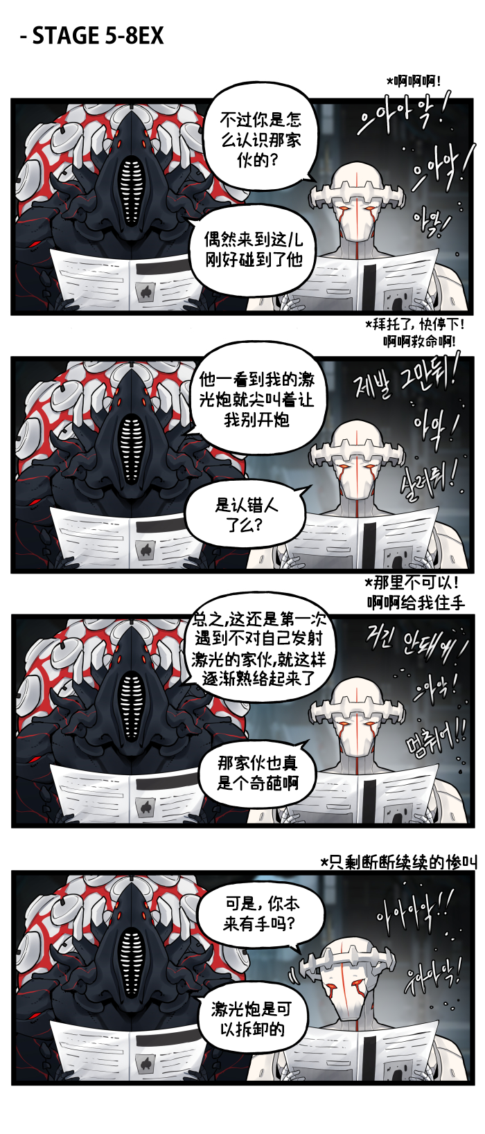 [Valofe] LastOrigin 最后的起源 LO官方漫画个人汉化合集（01.27 - 09.03更新）(Ongoing) - Page 97