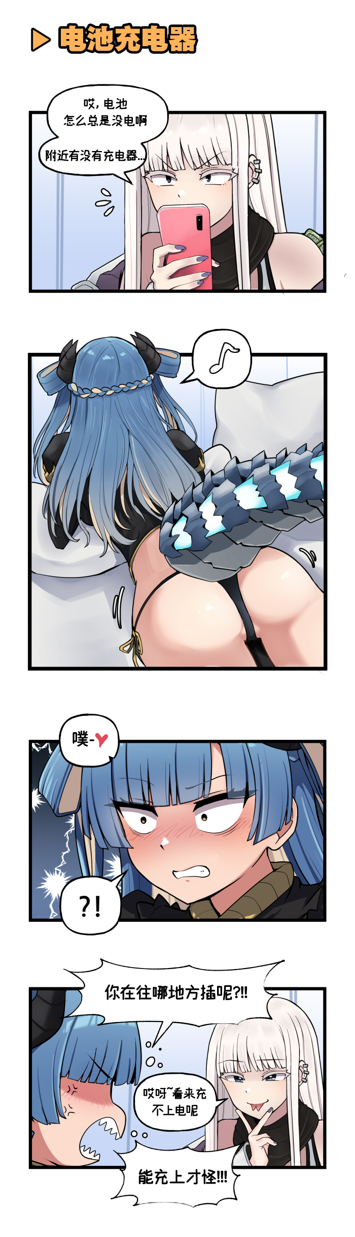 [Valofe] LastOrigin 最后的起源 LO官方漫画个人汉化合集（01.27 - 09.03更新）(Ongoing) - Page 110