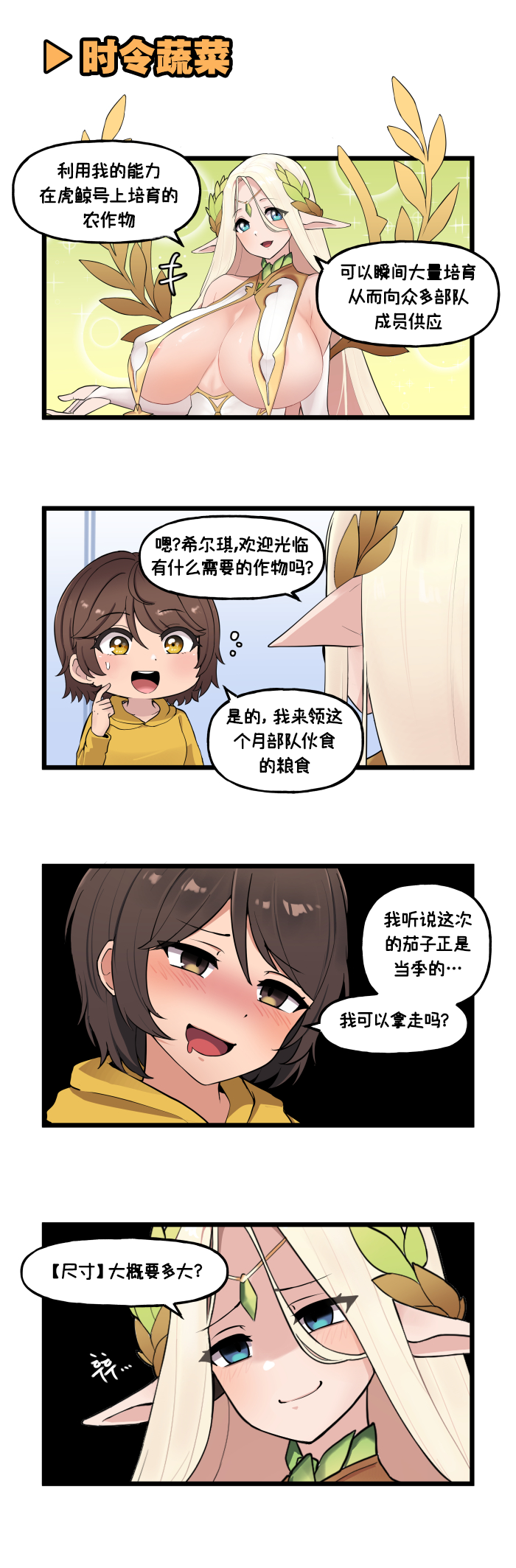 [Valofe] LastOrigin 最后的起源 LO官方漫画个人汉化合集（01.27 - 09.03更新）(Ongoing) - Page 111