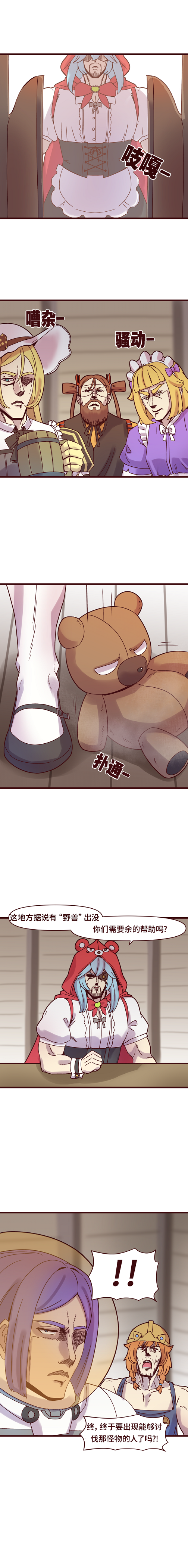 [Valofe] LastOrigin 最后的起源 LO官方漫画个人汉化合集（01.27 - 09.03更新）(Ongoing) - Page 165
