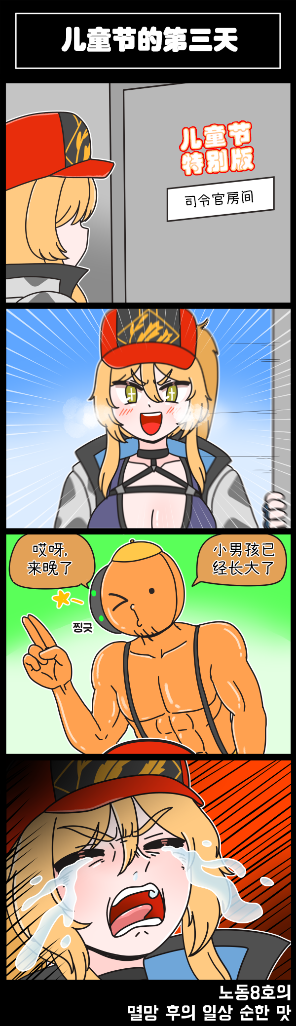 [Valofe] LastOrigin 最后的起源 LO官方漫画个人汉化合集（01.27 - 09.03更新）(Ongoing) - Page 174