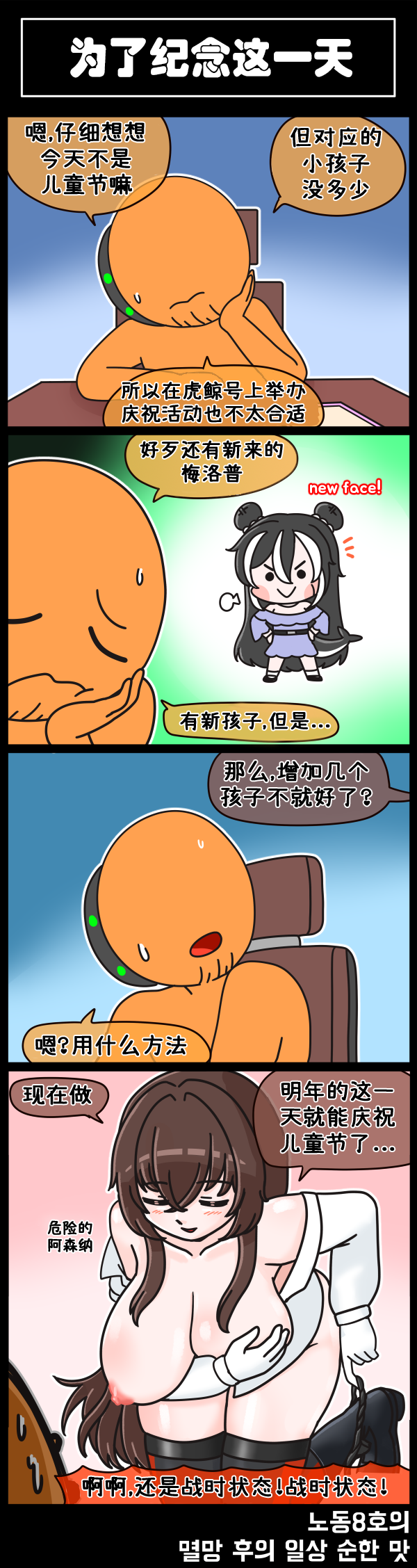 [Valofe] LastOrigin 最后的起源 LO官方漫画个人汉化合集（01.27 - 09.03更新）(Ongoing) - Page 175