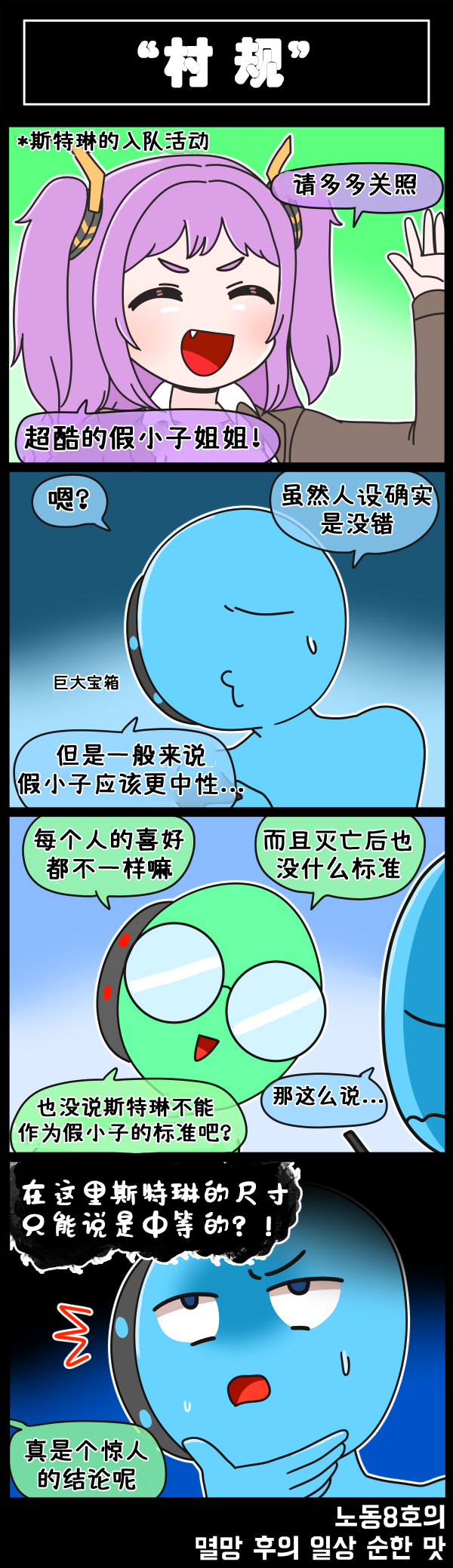[Valofe] LastOrigin 最后的起源 LO官方漫画个人汉化合集（01.27 - 09.03更新）(Ongoing) - Page 189