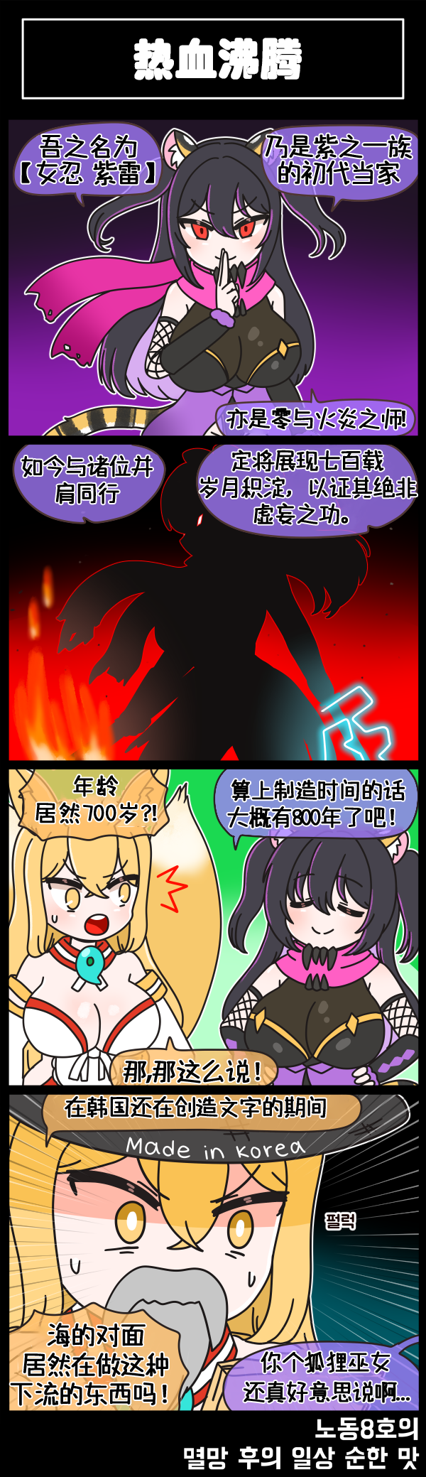 [Valofe] LastOrigin 最后的起源 LO官方漫画个人汉化合集（01.27 - 09.03更新）(Ongoing) - Page 194