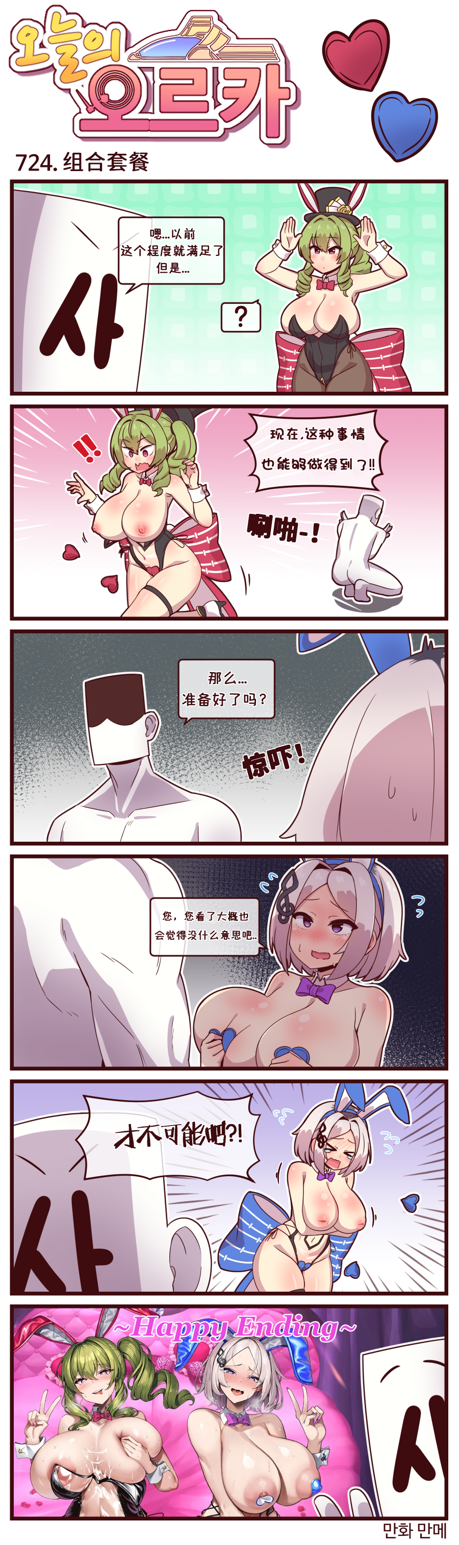 [Valofe] LastOrigin 最后的起源 LO官方漫画个人汉化合集（01.27 - 09.03更新）(Ongoing) - Page 201