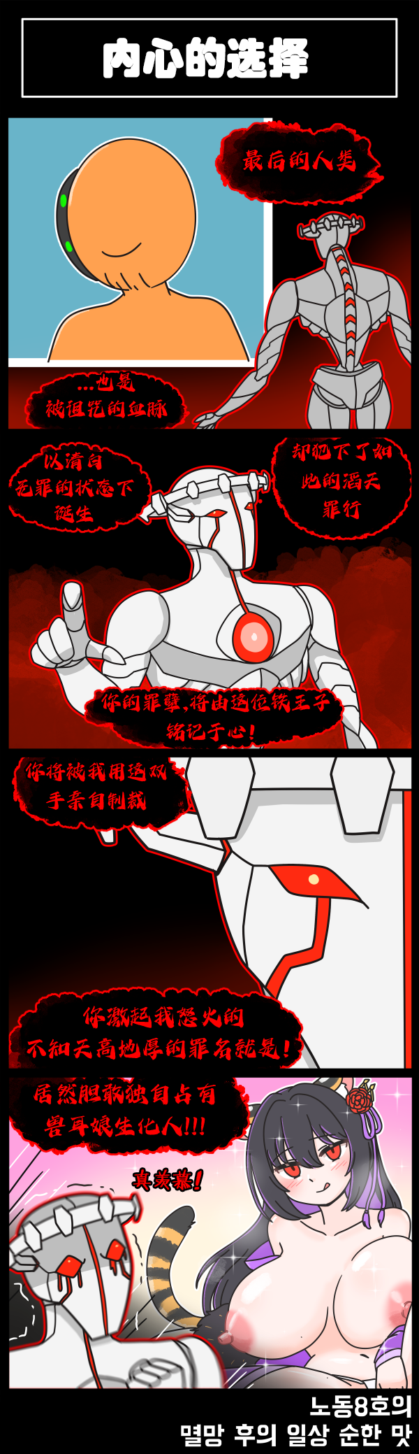 [Valofe] LastOrigin 最后的起源 LO官方漫画个人汉化合集（01.27 - 09.03更新）(Ongoing) - Page 213