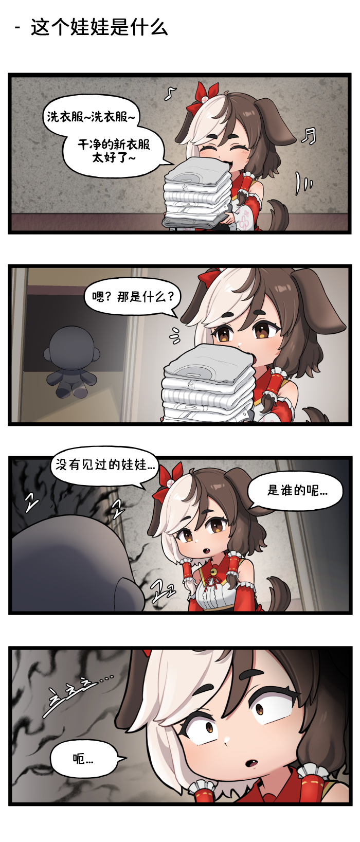 [Valofe] LastOrigin 最后的起源 LO官方漫画个人汉化合集（01.27 - 09.03更新）(Ongoing) - Page 218