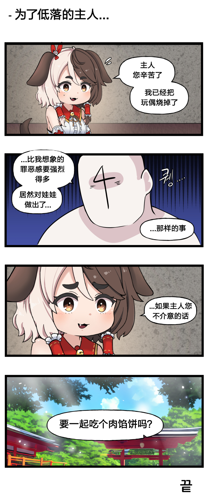 [Valofe] LastOrigin 最后的起源 LO官方漫画个人汉化合集（01.27 - 09.03更新）(Ongoing) - Page 239