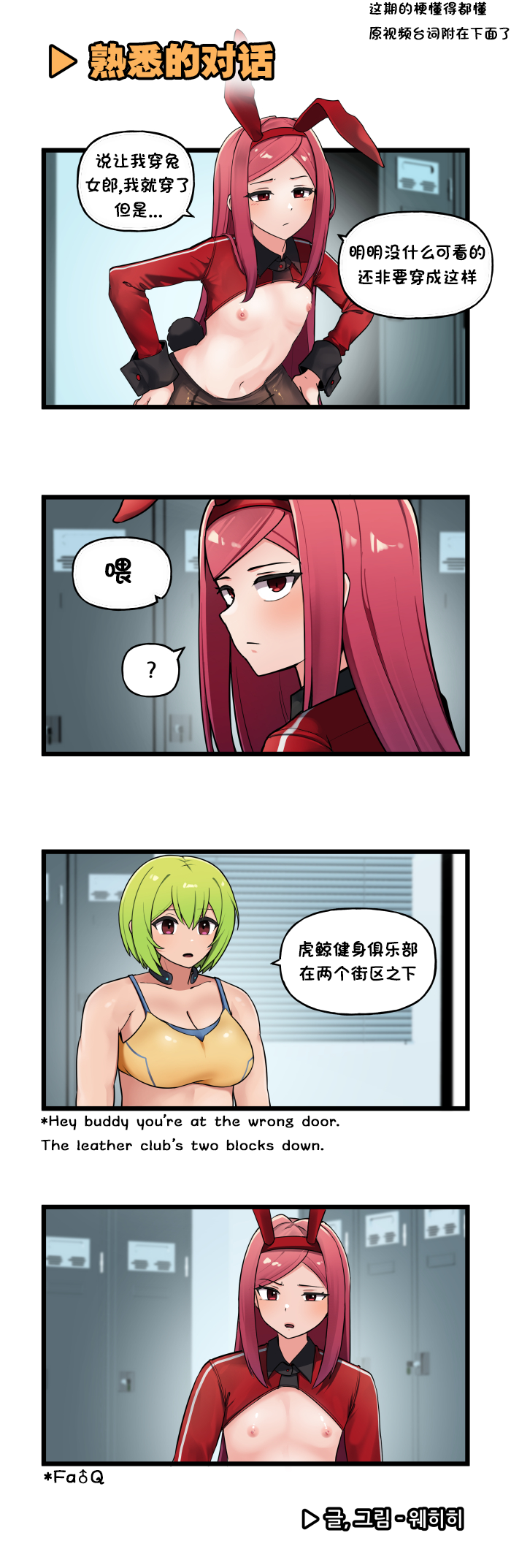 [Valofe] LastOrigin 最后的起源 LO官方漫画个人汉化合集（01.27 - 09.03更新）(Ongoing) - Page 261