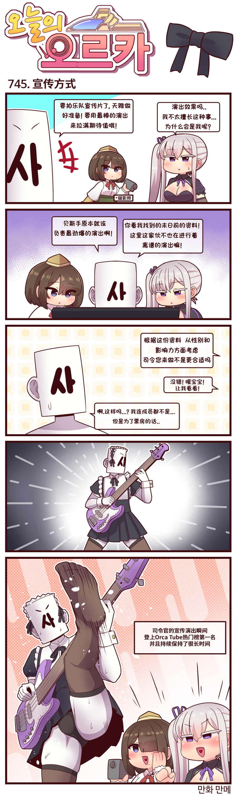 [Valofe] LastOrigin 最后的起源 LO官方漫画个人汉化合集（01.27 - 09.03更新）(Ongoing) - Page 309