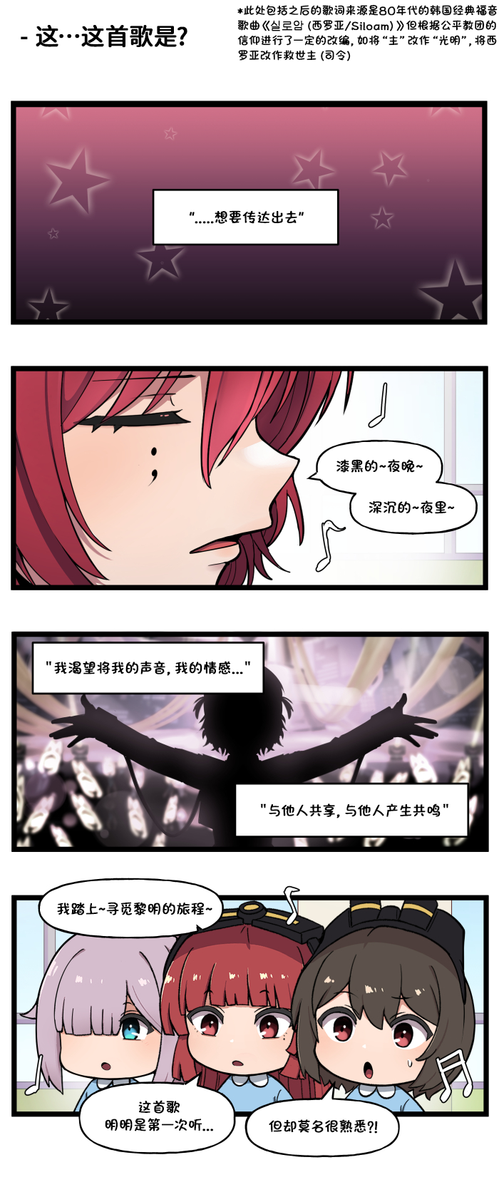 [Valofe] LastOrigin 最后的起源 LO官方漫画个人汉化合集（01.27 - 09.03更新）(Ongoing) - Page 312