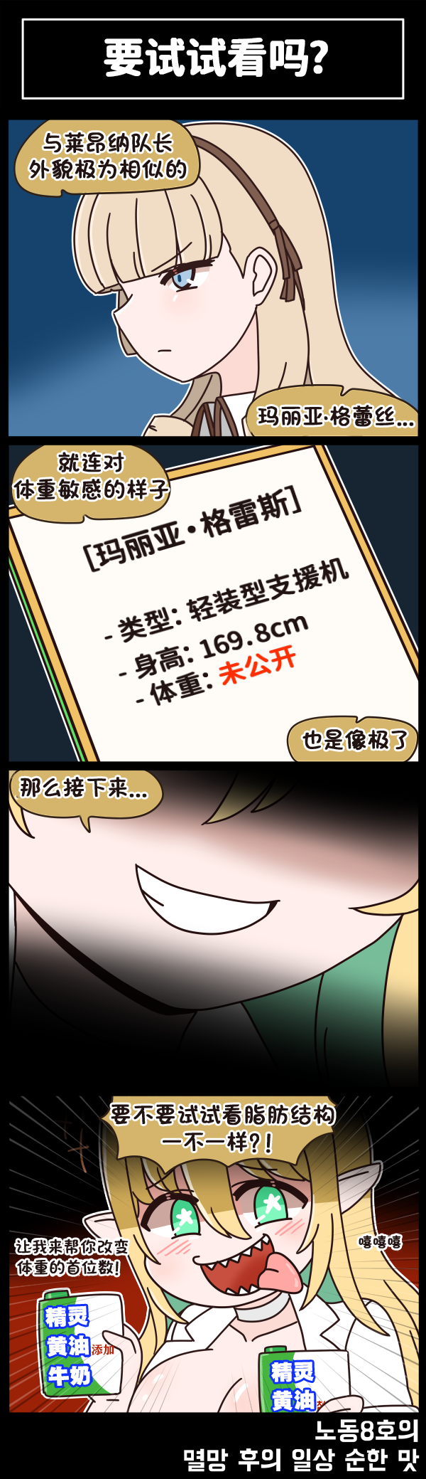 [Valofe] LastOrigin 最后的起源 LO官方漫画个人汉化合集（01.27 - 09.03更新）(Ongoing) - Page 331