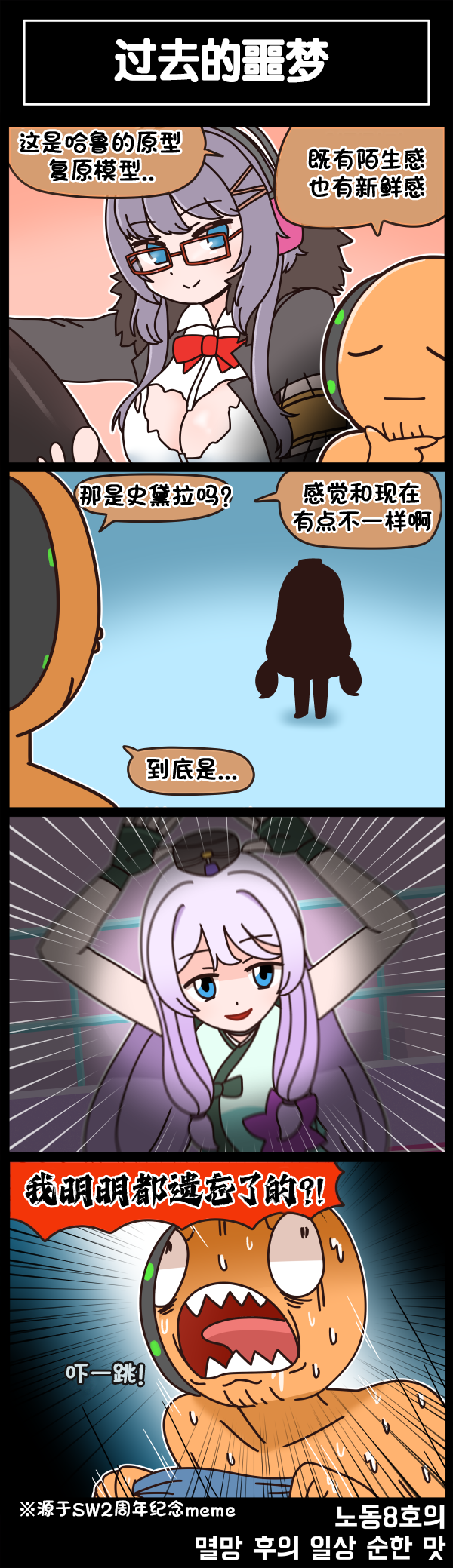 [Valofe] LastOrigin 最后的起源 LO官方漫画个人汉化合集（01.27 - 09.03更新）(Ongoing) - Page 379