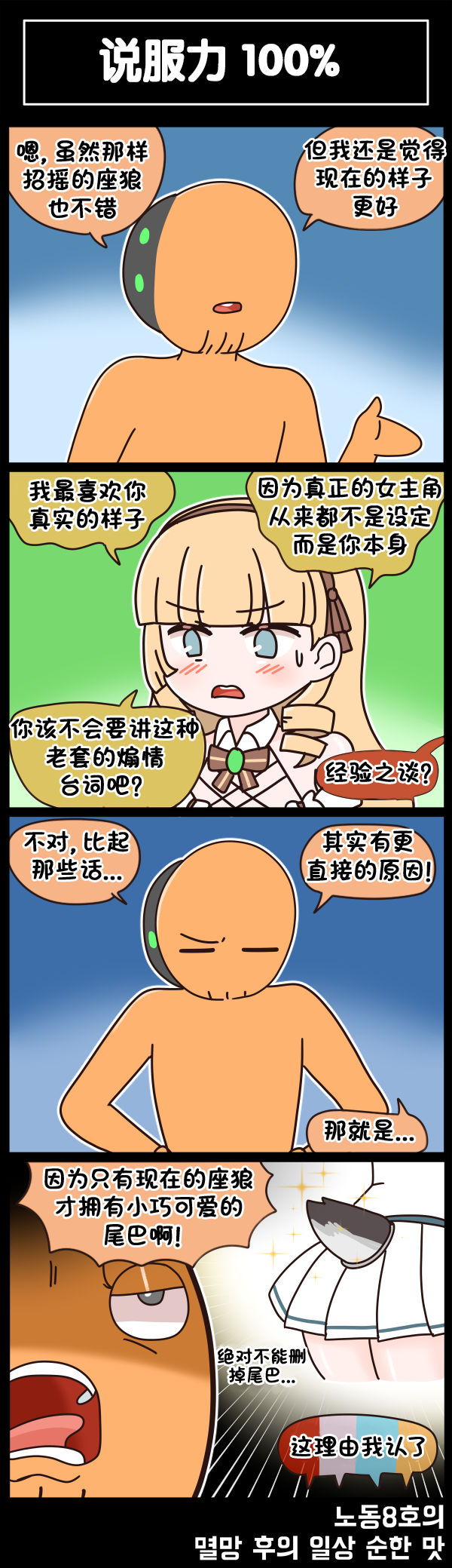 [Valofe] LastOrigin 最后的起源 LO官方漫画个人汉化合集（01.27 - 09.03更新）(Ongoing) - Page 381