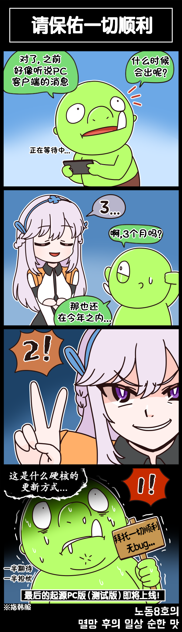 [Valofe] LastOrigin 最后的起源 LO官方漫画个人汉化合集（01.27 - 09.03更新）(Ongoing) - Page 383