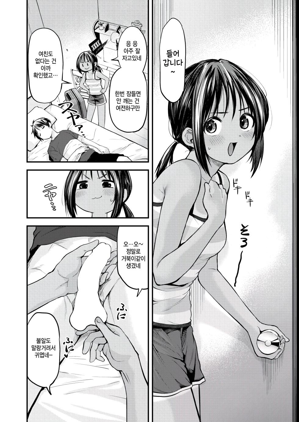 [Toushiki Yubune] Natsukko! (COMIC Kairakuten 2025-09) [Korean] [Digital] - Page 4