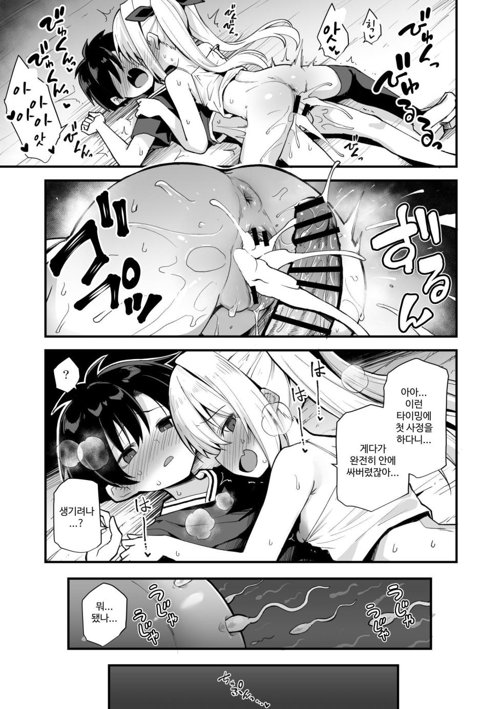 [Akuten Soushin (Kokutou Nikke)] Kaidan Toshidensetsu Totsuzen Seikaku ga Kawatta Osananajimi to Icha Love shite tara Haramasete shimatta Hanashi | 쾌담 도시전설 갑자기 성격이 변한 소꿉친구와 연애하다 부모에겐 비밀로 임신시켜버린 이야기 [Korean] [Digital] - Page 31