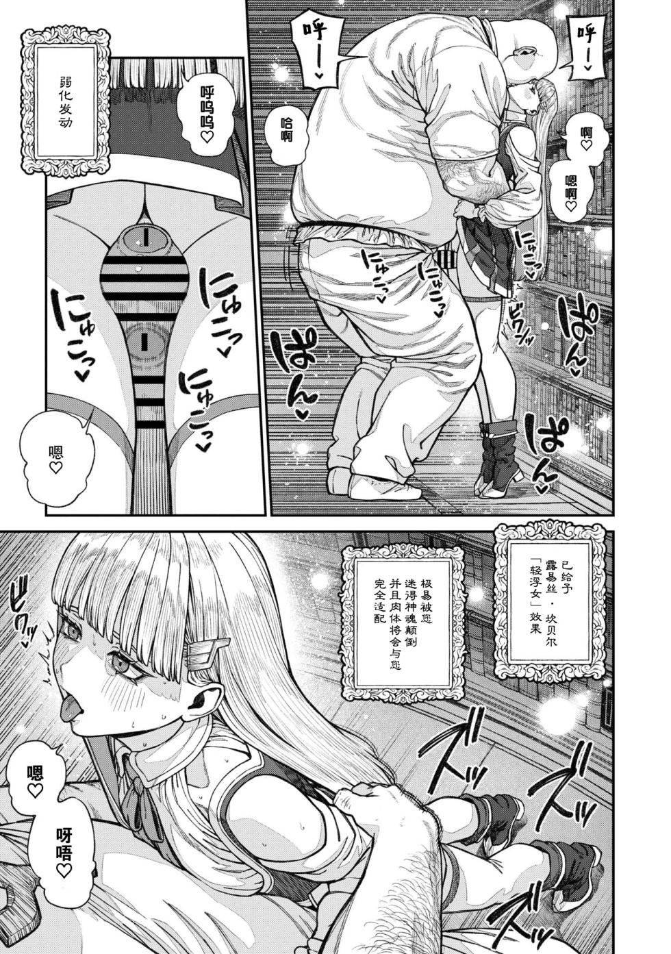 [pastime774] Unique Job "Tanetsuke Oji-san" o Kakutoku shimashita 17 [Chinese] [Lolipoi汉化组] - Page 10