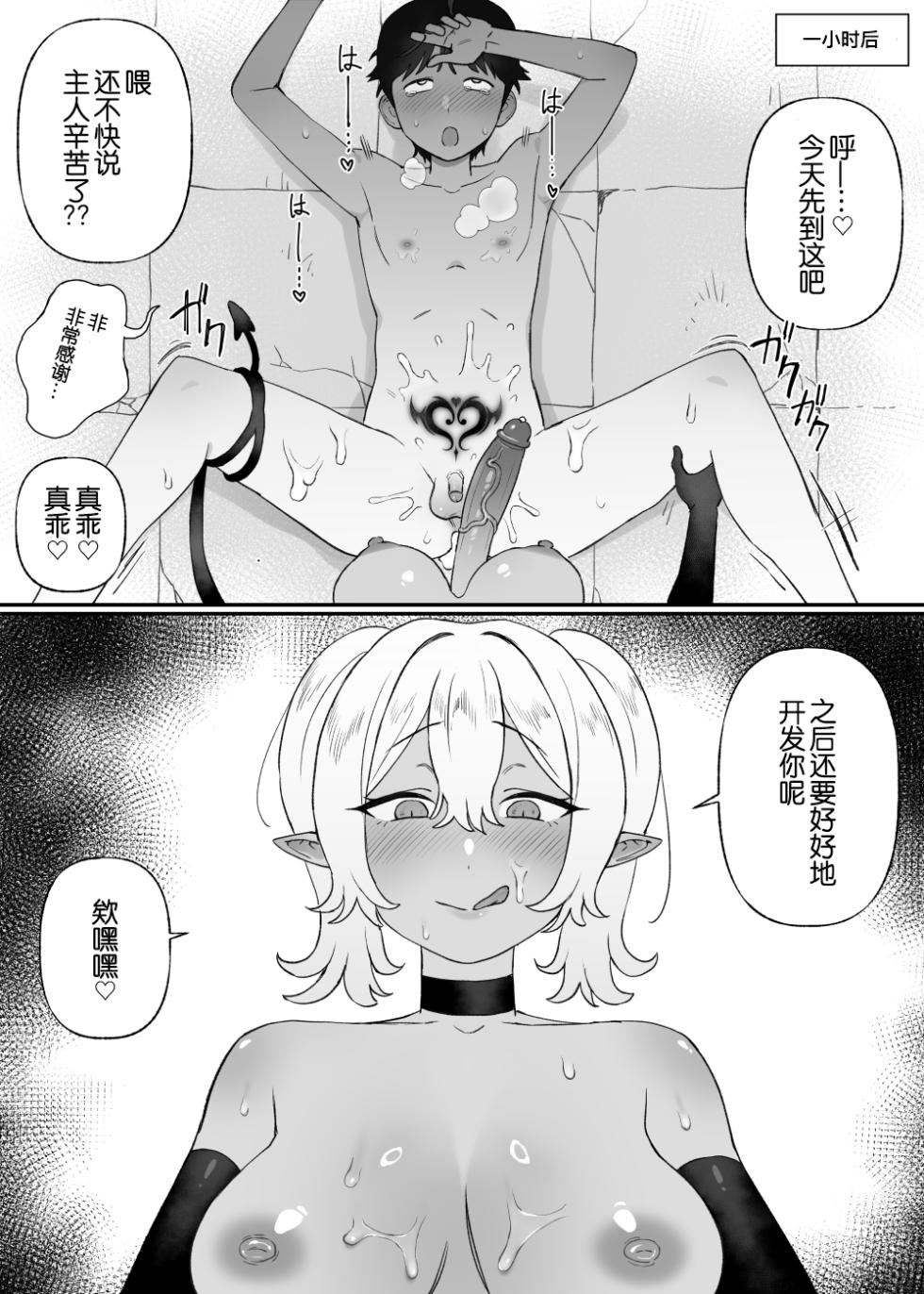 [Bingdak] Kakyuu Inma no Dorei Ch. 1-2  [Chinese] [B_Meow个人汉化] [Decensored] - Page 14