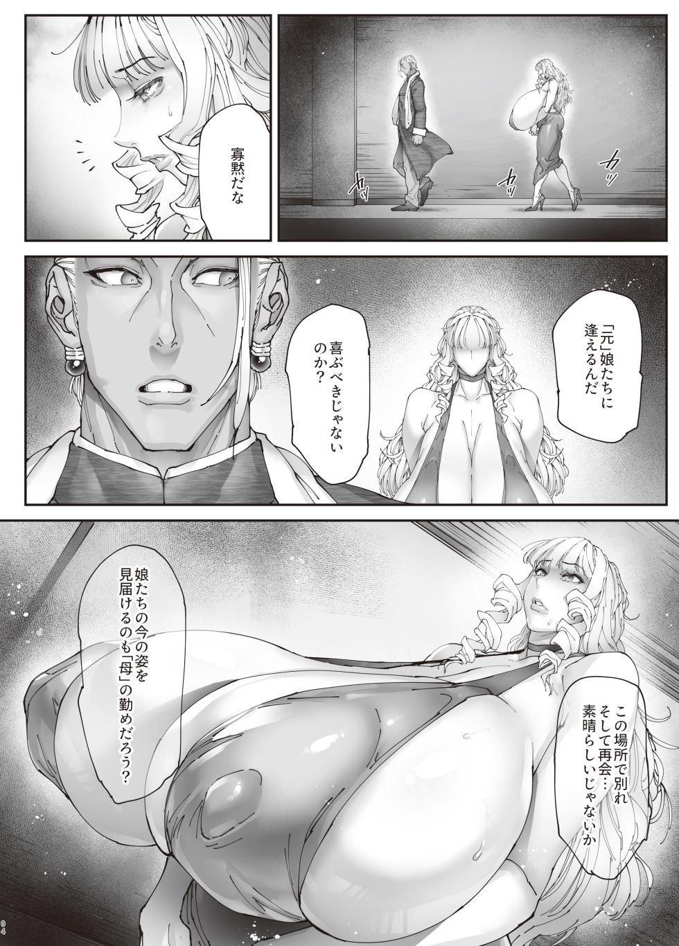 [Kocho Kocho Koukou (Bonten)] Nyuujoku no Ori ~Hitozuma Sousakan Atsuko~Gaiden [Digital] - Page 3