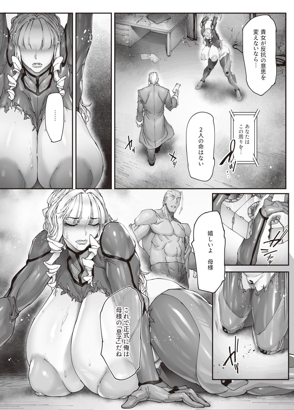 [Kocho Kocho Koukou (Bonten)] Nyuujoku no Ori ~Hitozuma Sousakan Atsuko~Gaiden [Digital] - Page 12