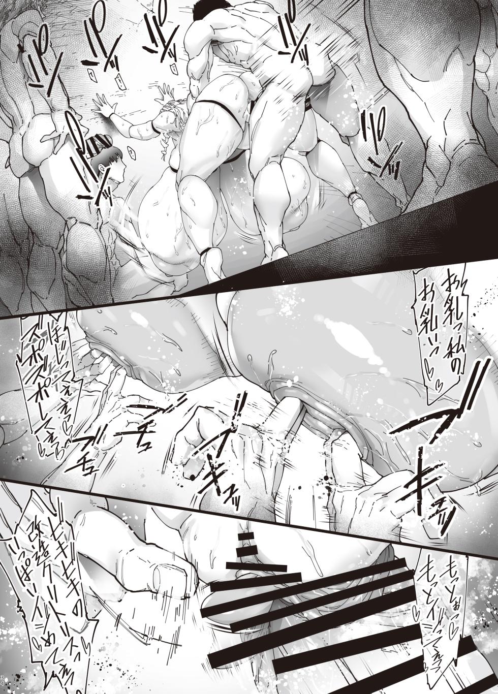 [Kocho Kocho Koukou (Bonten)] Nyuujoku no Ori ~Hitozuma Sousakan Atsuko~Gaiden [Digital] - Page 33