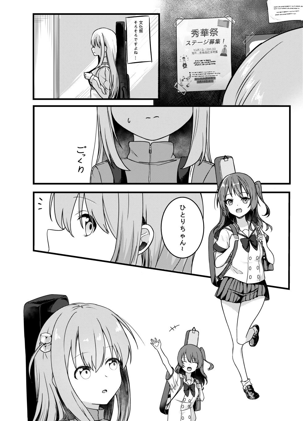 [Lumo] BOCCHI THE FUCK (Bocchi the Rock!) [Digital] - Page 3