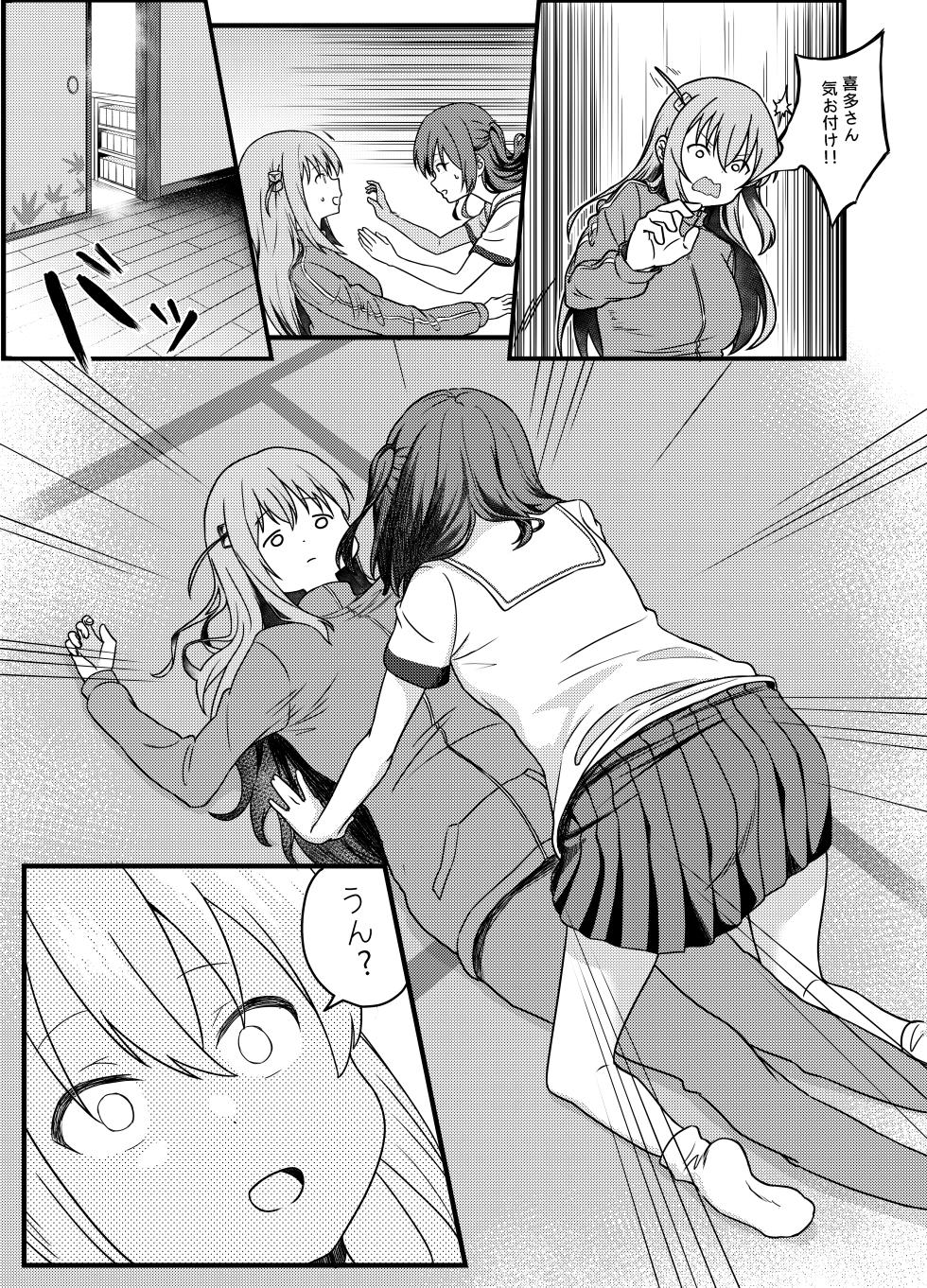[Lumo] BOCCHI THE FUCK (Bocchi the Rock!) [Digital] - Page 8