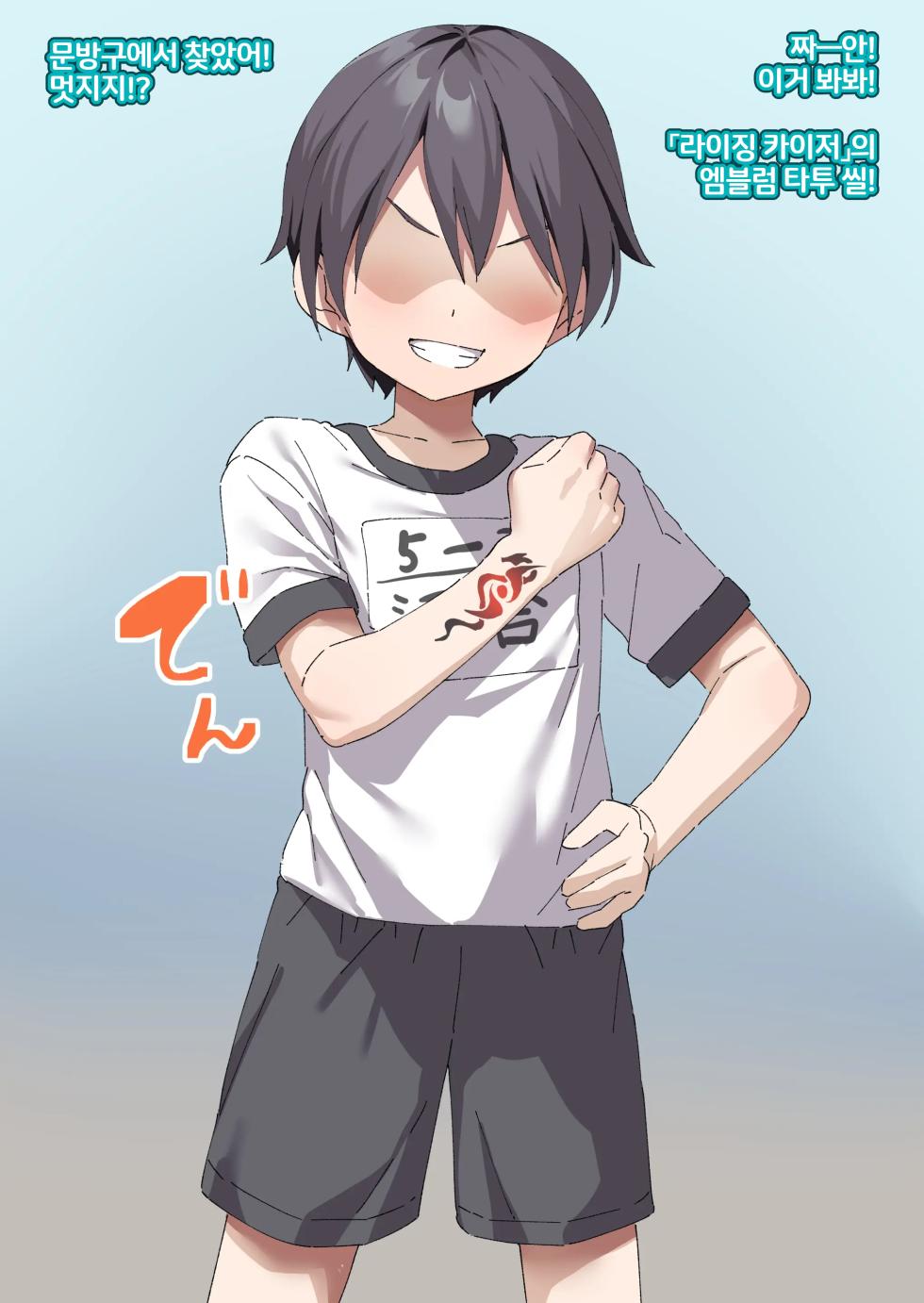 [Isenori] Inki na Imouto o "Kyouiku" shite Kairaku Chuudoku no Nikubenki ni suru 14~20 , EX [Korean] - Page 25