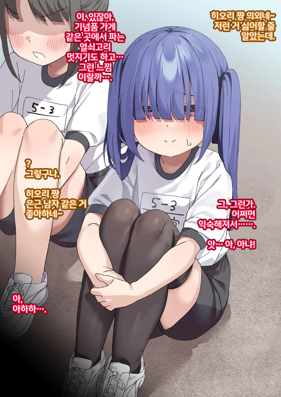 [Isenori] Inki na Imouto o "Kyouiku" shite Kairaku Chuudoku no Nikubenki ni suru 14~20 , EX [Korean] - Page 27