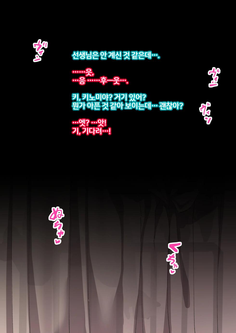 [Isenori] Inki na Imouto o "Kyouiku" shite Kairaku Chuudoku no Nikubenki ni suru 14~20 , EX [Korean] - Page 29