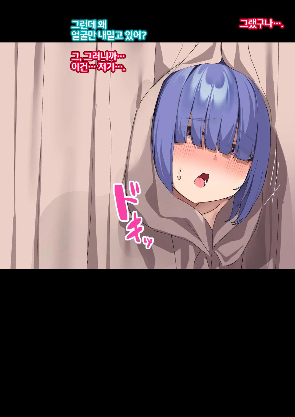 [Isenori] Inki na Imouto o "Kyouiku" shite Kairaku Chuudoku no Nikubenki ni suru 14~20 , EX [Korean] - Page 31