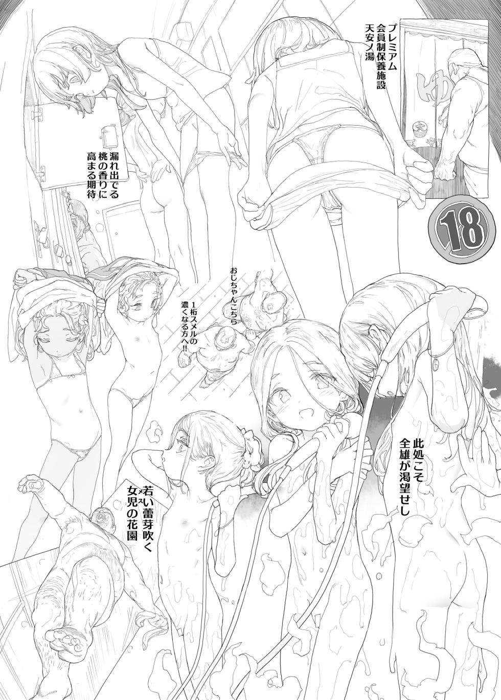 [RIN (Mochi)] Closed Island C106準備号 [Digital] - Page 1