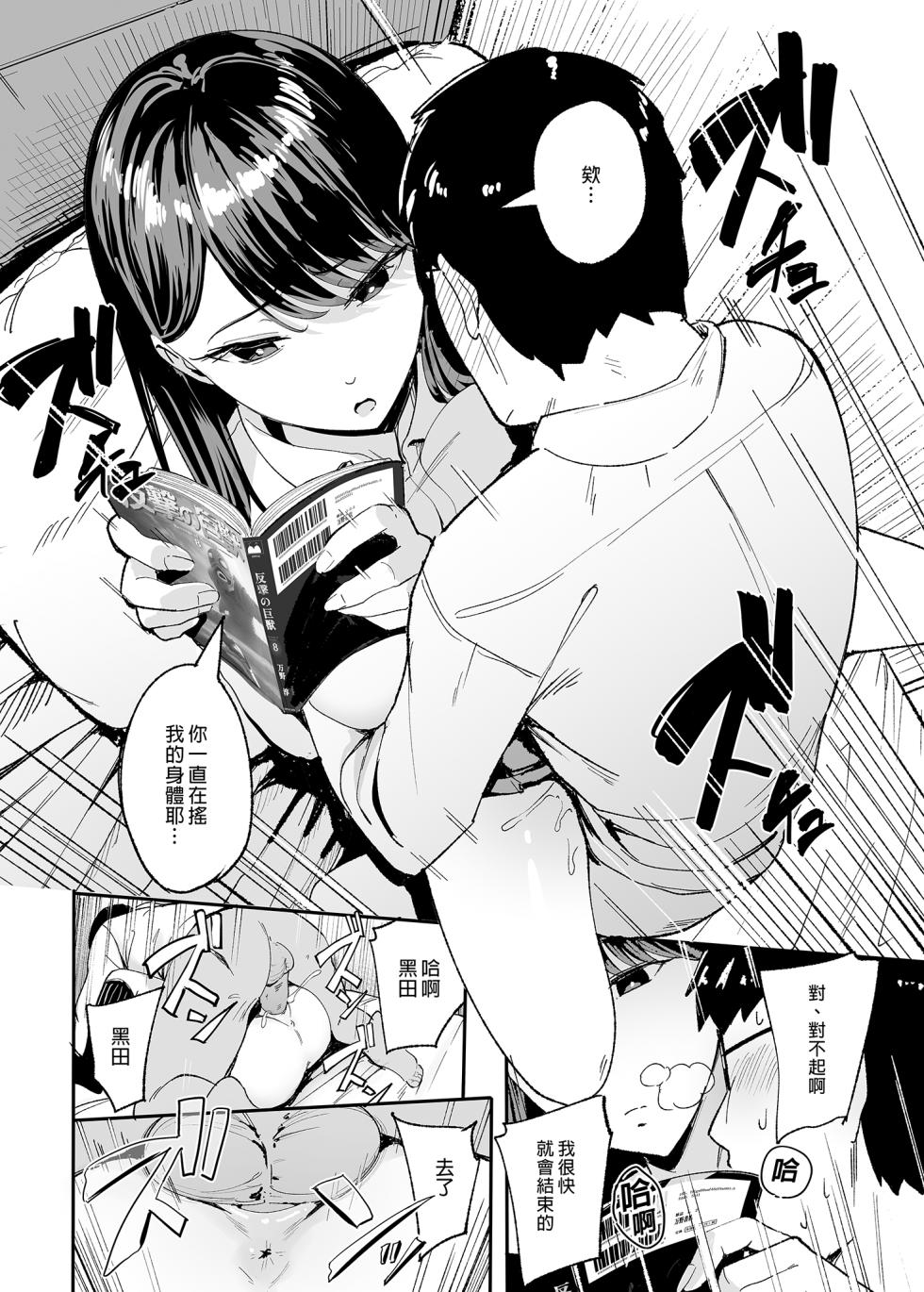 [甘噛本舗 (まんの)] 入り浸りギャルにま〇こ使わせて貰う話對常來我家的辣妹為所欲為 vol.1~4[中国翻訳][無修正][買動漫中文版] - Page 12