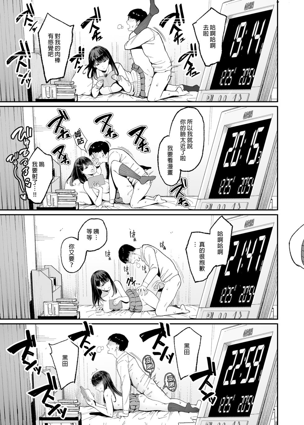 [甘噛本舗 (まんの)] 入り浸りギャルにま〇こ使わせて貰う話對常來我家的辣妹為所欲為 vol.1~4[中国翻訳][無修正][買動漫中文版] - Page 15