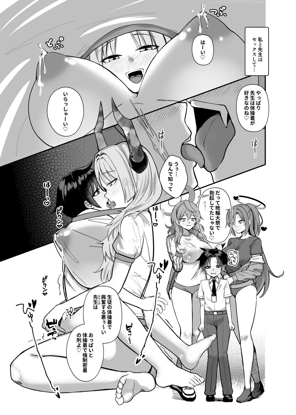 [Awa no Chikara (Kibouou Soap)] Sensei wa Dandan Seitsuu shitaku naa ~ru ♡ (Blue Archive) [Digital] - Page 31
