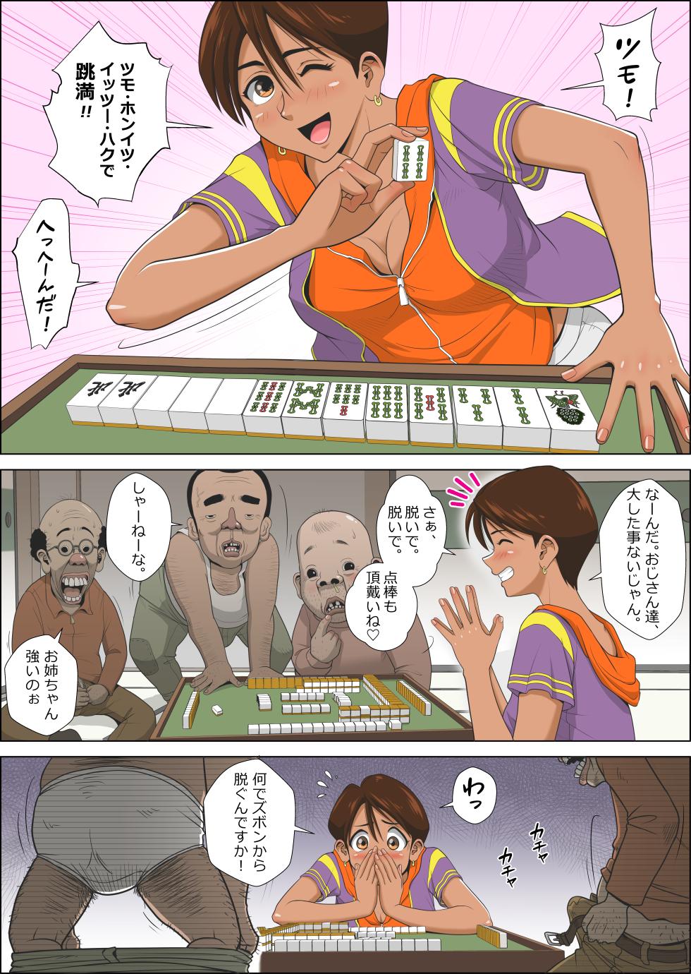 [Falcon115 (Forester)] Datsui Mājan Monogatari Midzuki Hen - Page 3