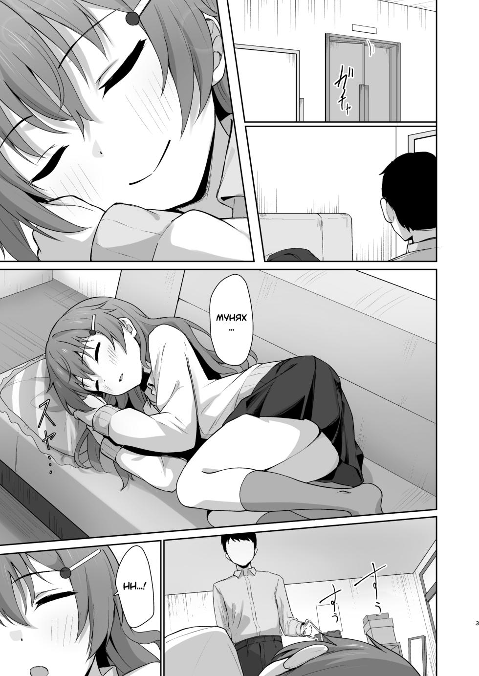 [Toyasuaina (Toyasu Aina)] Kanata Temptation | Спокуса Канати (Love Live! Nijigasaki High School Idol Club) [Ukrainian] [Digital] - Page 2