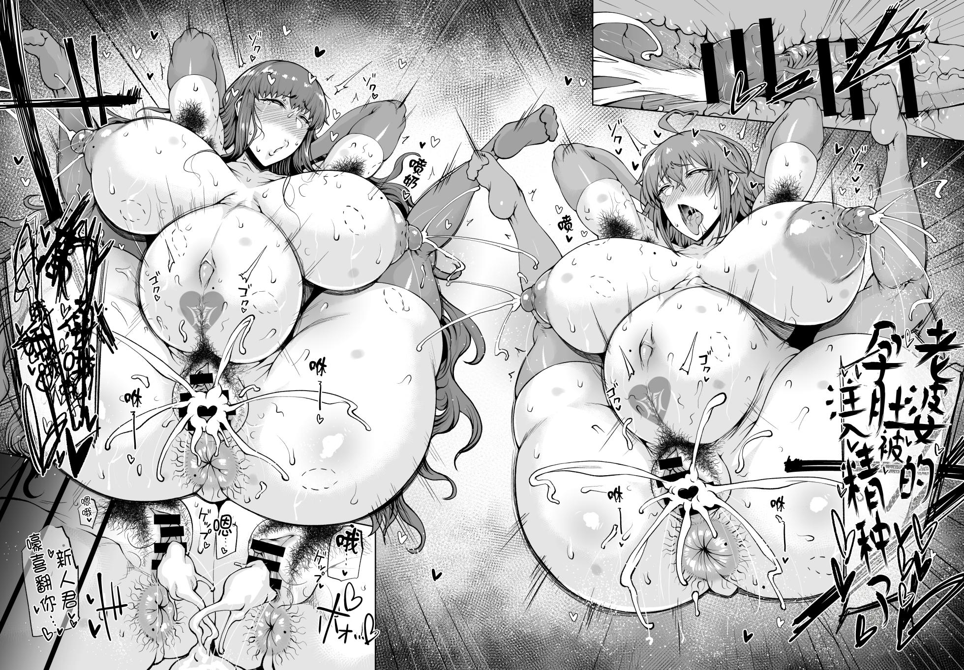 [Tanic Ya (Okutani Tanishi)] Masu×Masu×Masu + Omake Paper (Fate/Grand Order) [Chinese] [黑锅汉化组] [Digital] - Page 24