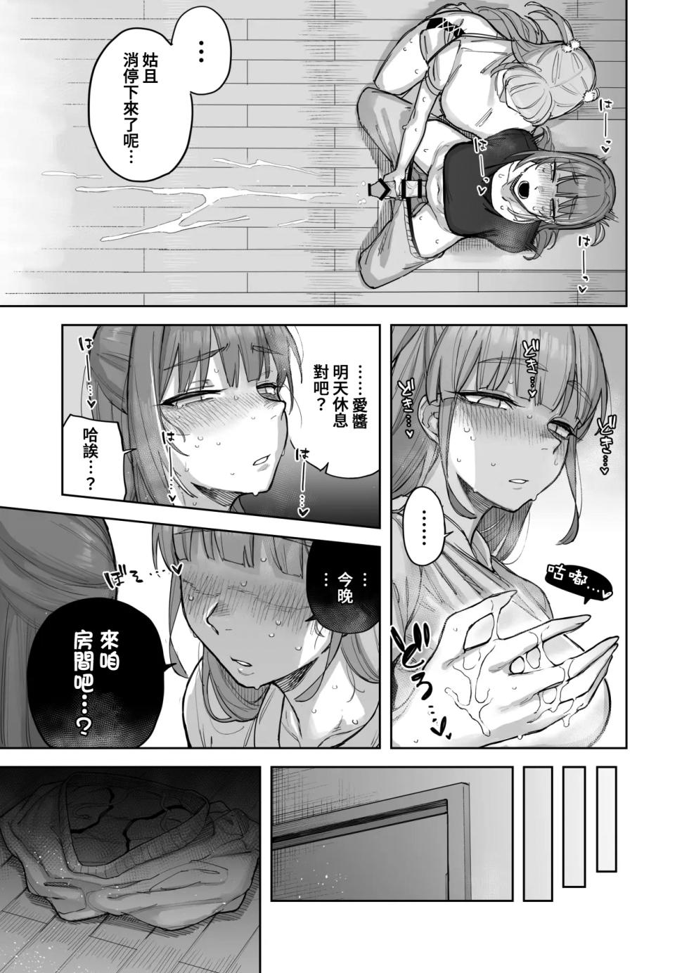 [Shakkotsu no Shibazuke (Takafuji)] Ai chan Hajimete no ♂♂♂♂♂ (IDOLY PRIDE) [Chinese] [Digital] [「琴乃？代餐罷了！」漢化] - Page 12