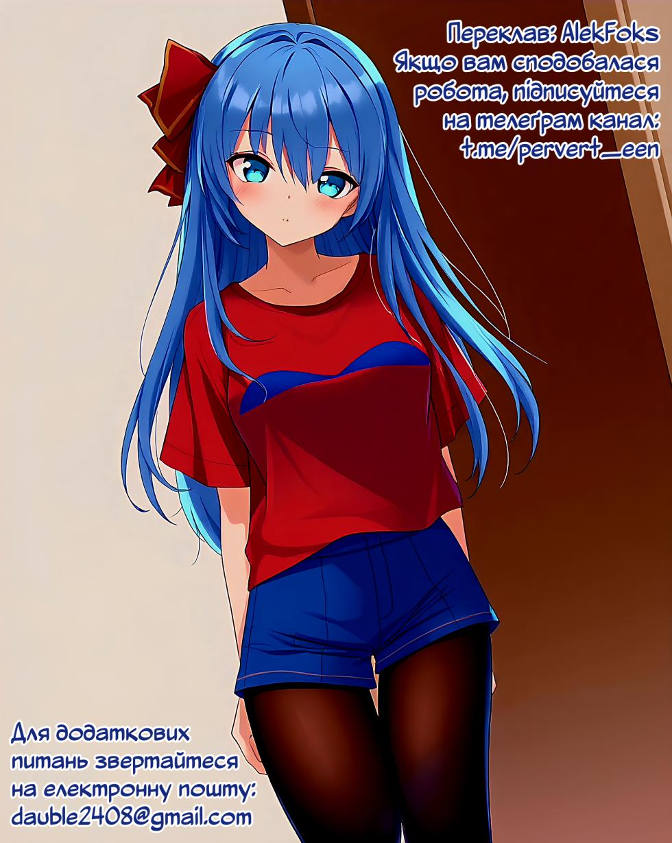 [Room Guarder (Tokinobutt)] Sensee to Watashi ~Naisho no Houkago~ | Вчитель та я: Таємниця після школи [Ukrainian] [Digital] - Page 19