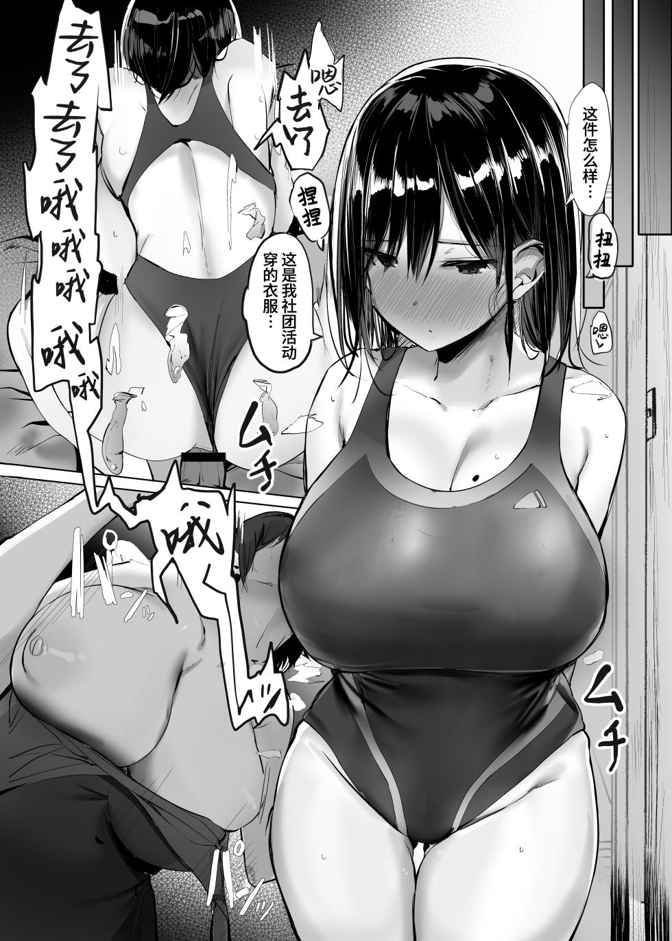 [Roka] Brother... Are you alone? 1~7 [Chinese] - Page 36