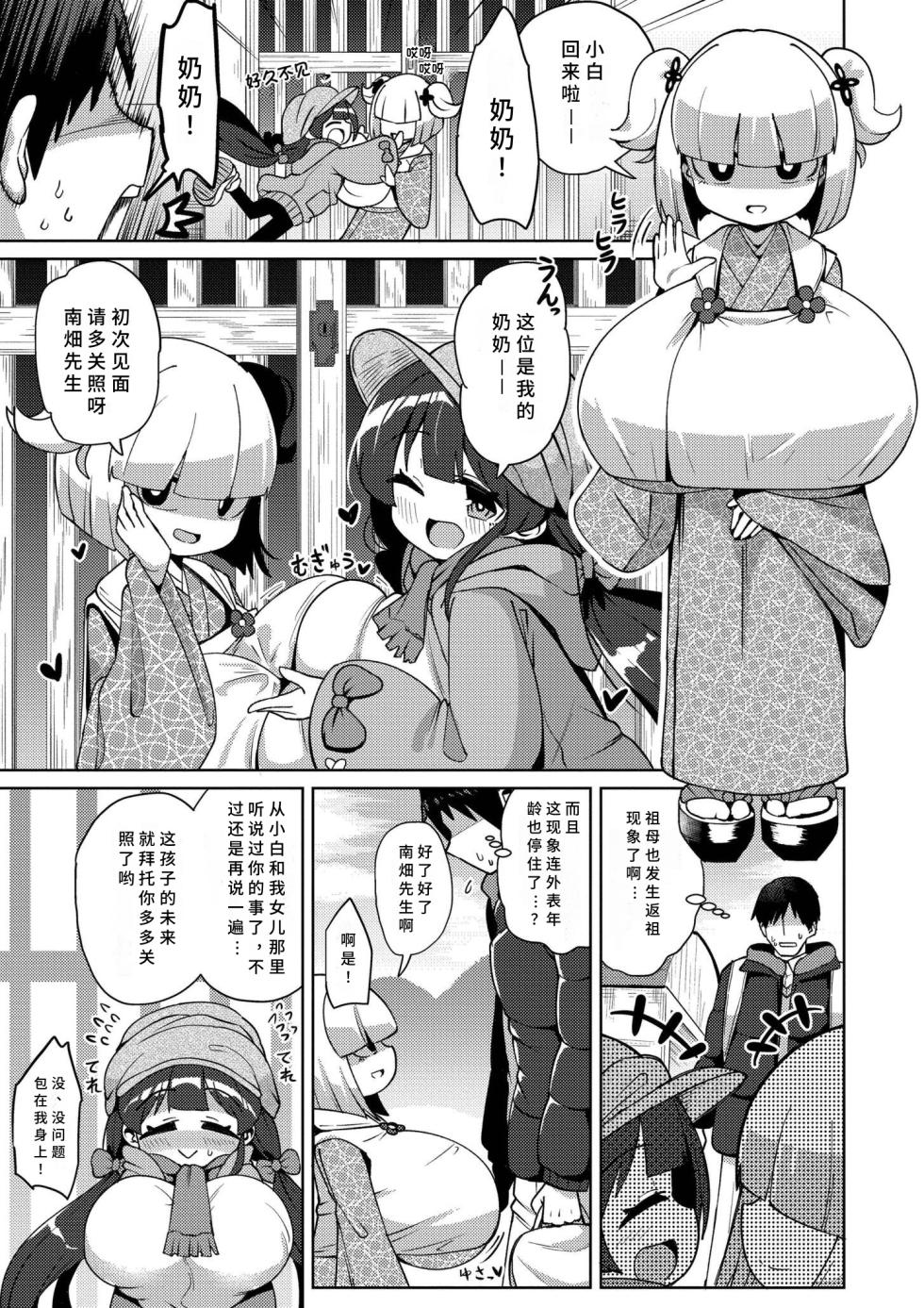 [Hirobi] Shiboritate Milky Way [Chinese] [AI汉化] [Digital] - Page 27