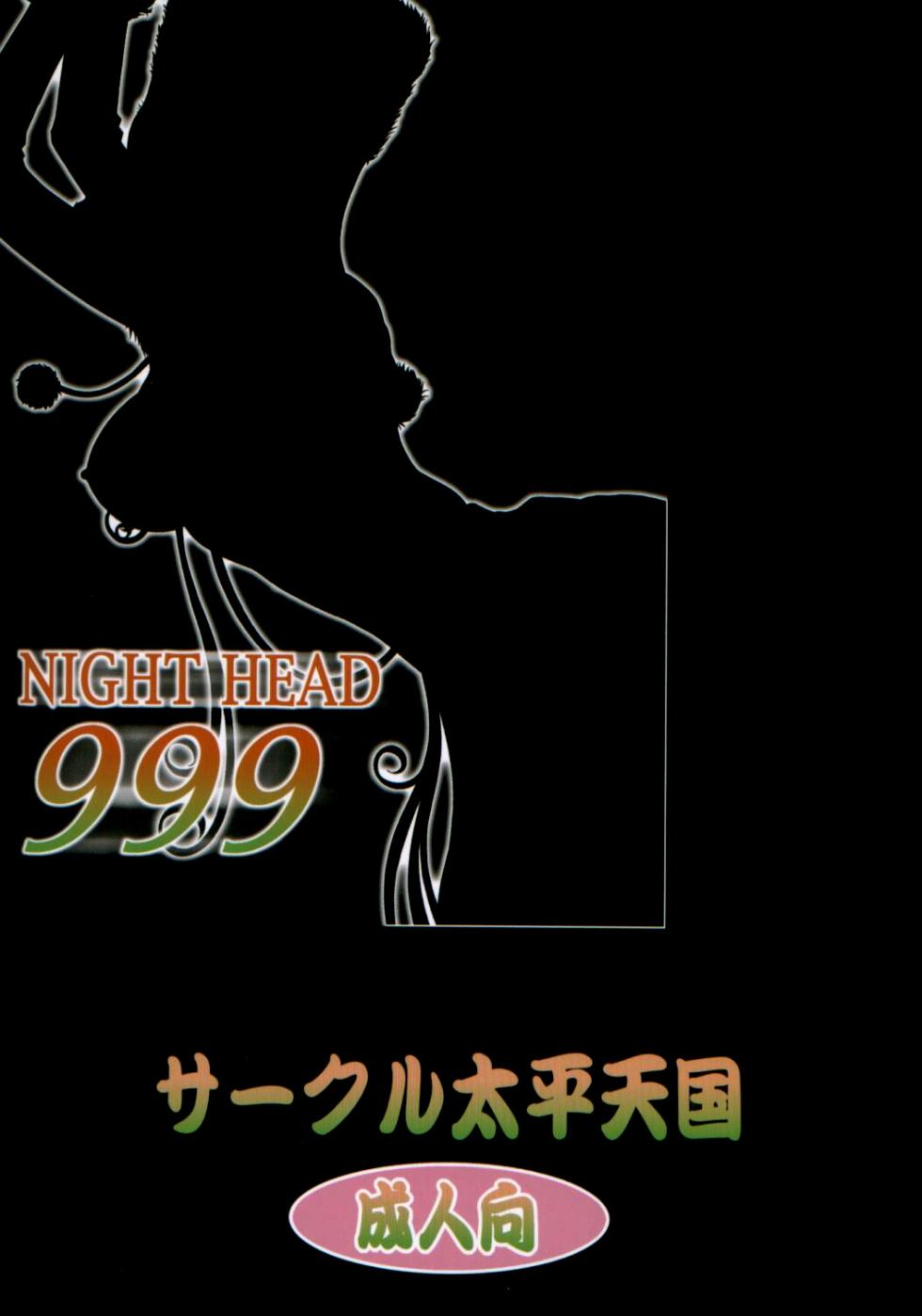 (C66) [Circle Taihei-Tengoku (Aratamaru)] NIGHT HEAD 999 (2024) (Galaxy Express 999) - Page 27
