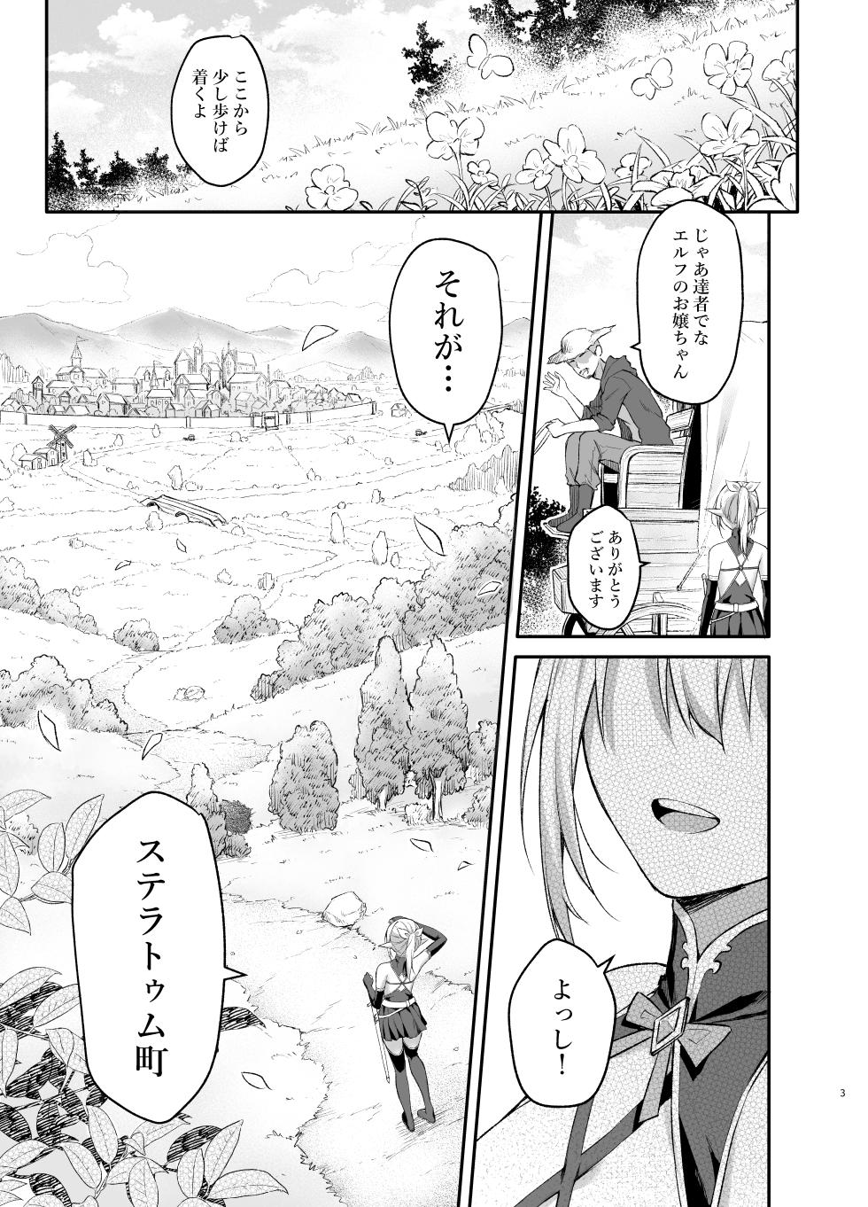 [Tai Doujinshi Doukoukai (Anjaku112)] Elf-chan no Saimin Yubiwa Monogatari [Digital] - Page 3