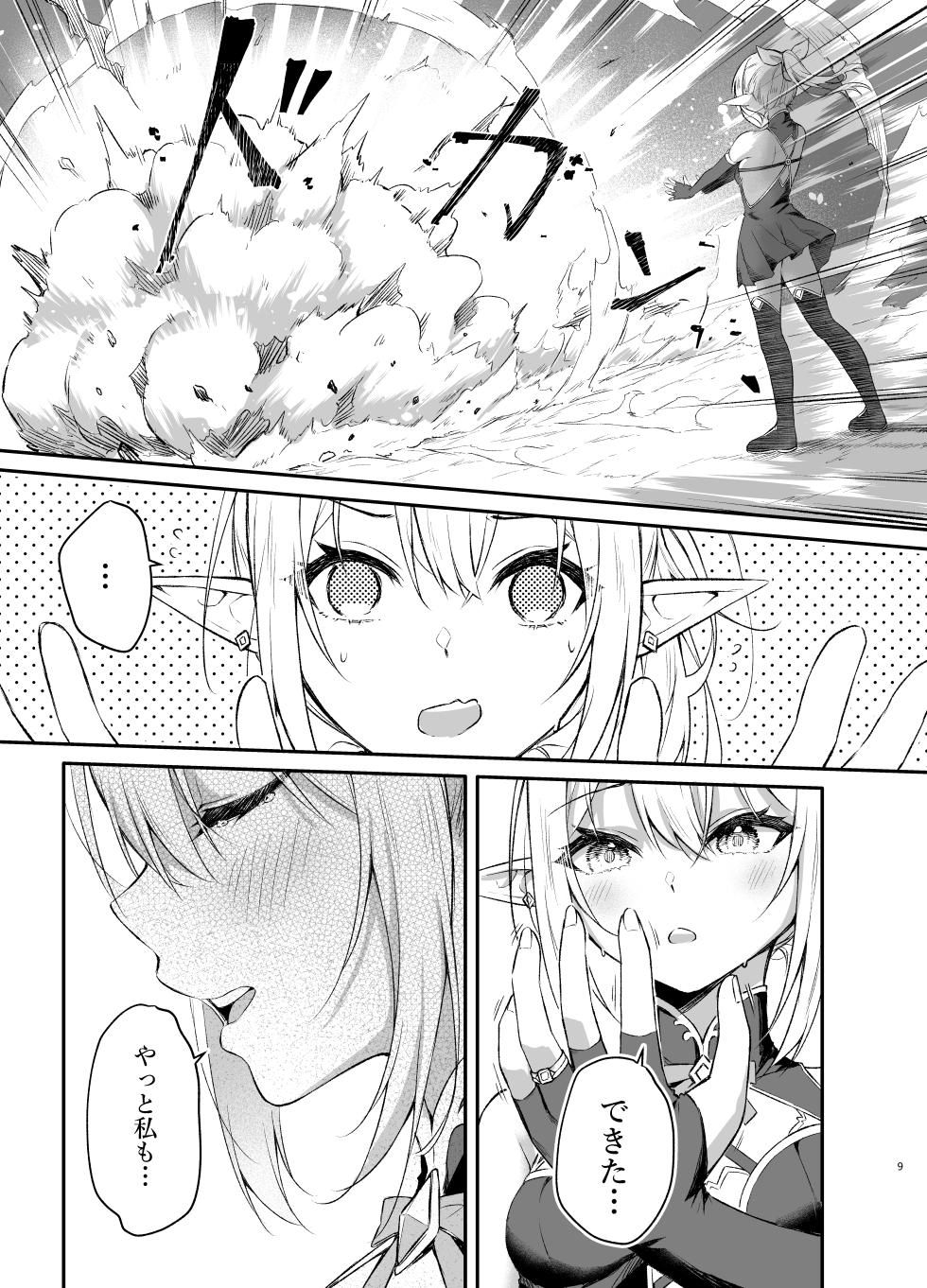 [Tai Doujinshi Doukoukai (Anjaku112)] Elf-chan no Saimin Yubiwa Monogatari [Digital] - Page 9