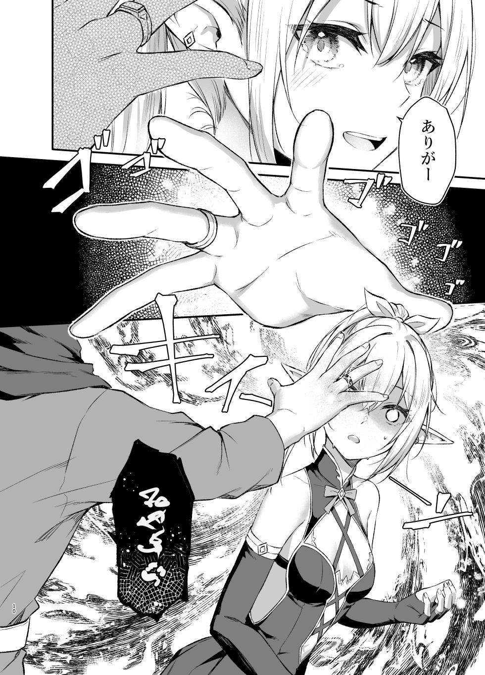 [Tai Doujinshi Doukoukai (Anjaku112)] Elf-chan no Saimin Yubiwa Monogatari [Digital] - Page 10